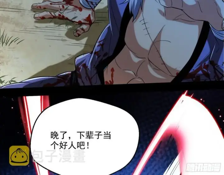 《我为邪帝》一家美人图39