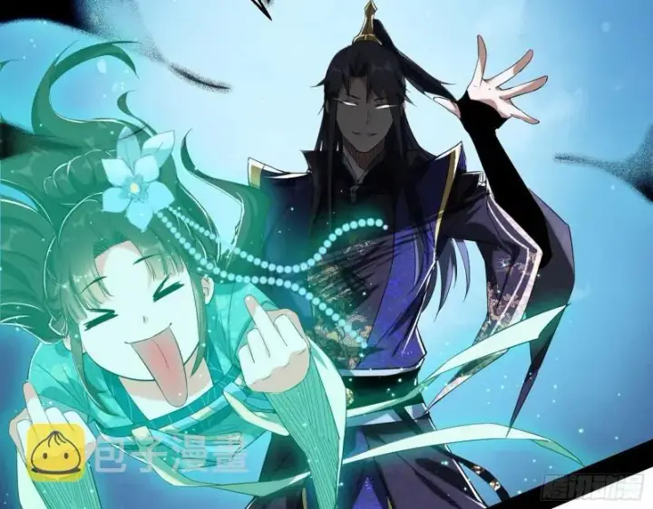《我为邪帝》一家美人图4