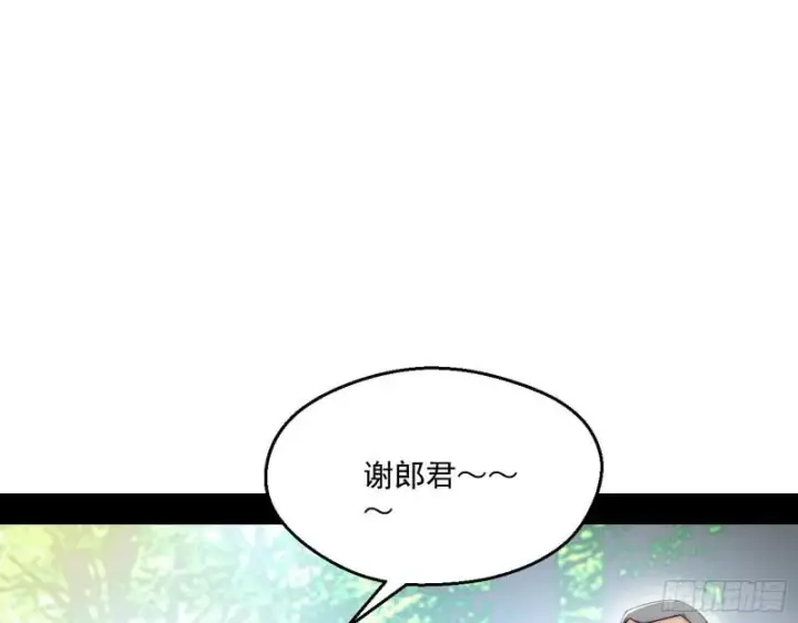 《我为邪帝》一家美人图44