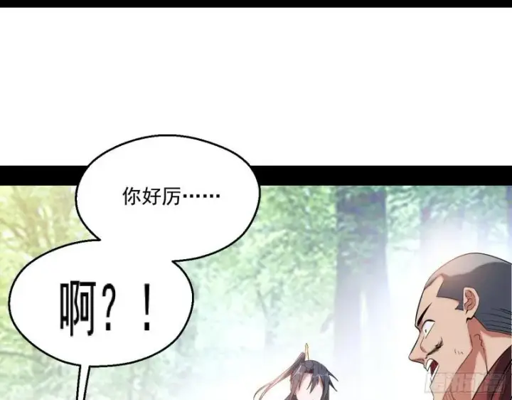 《我为邪帝》一家美人图46
