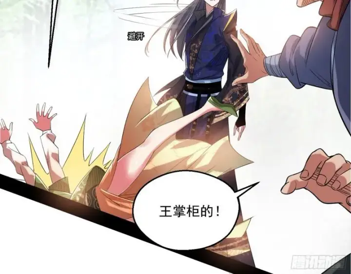 《我为邪帝》一家美人图47