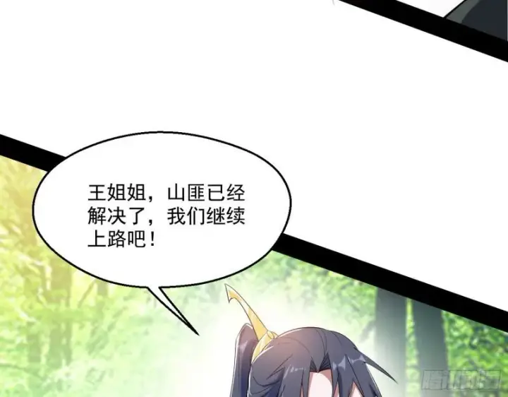 《我为邪帝》一家美人图48