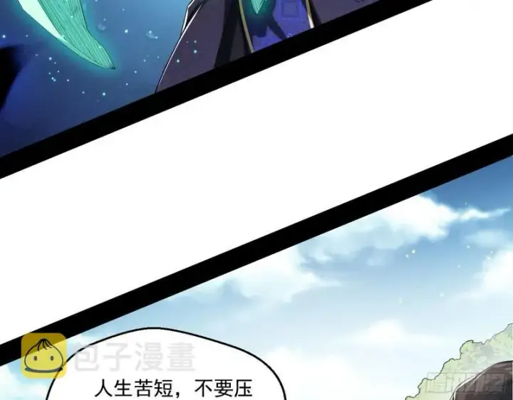 《我为邪帝》一家美人图5