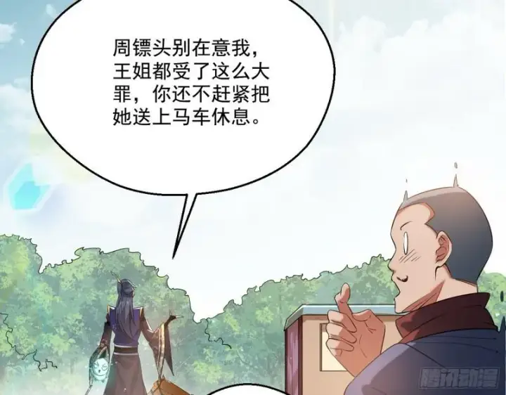 《我为邪帝》一家美人图58