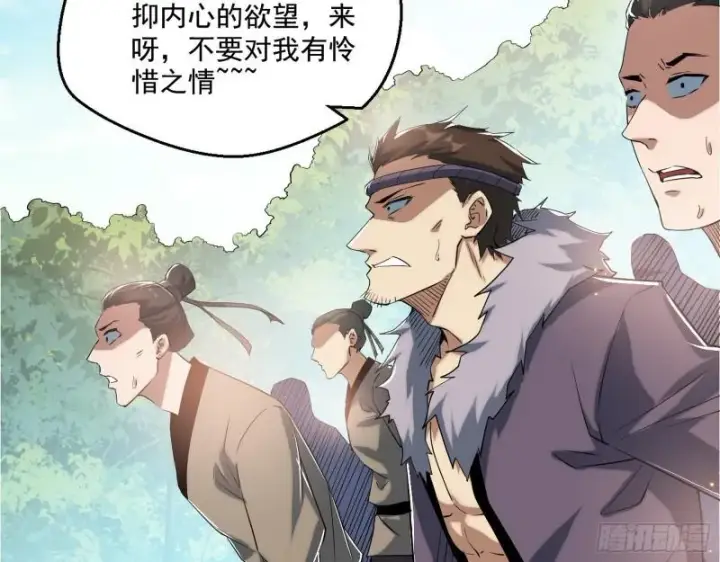 《我为邪帝》一家美人图6