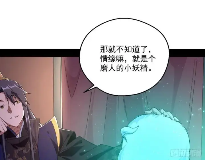 《我为邪帝》一家美人图62