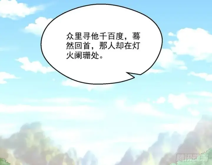 《我为邪帝》一家美人图64
