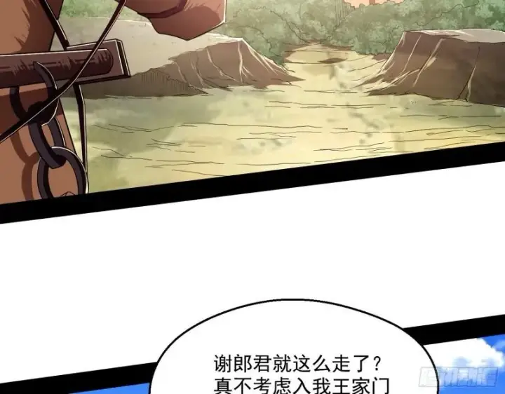 《我为邪帝》一家美人图68
