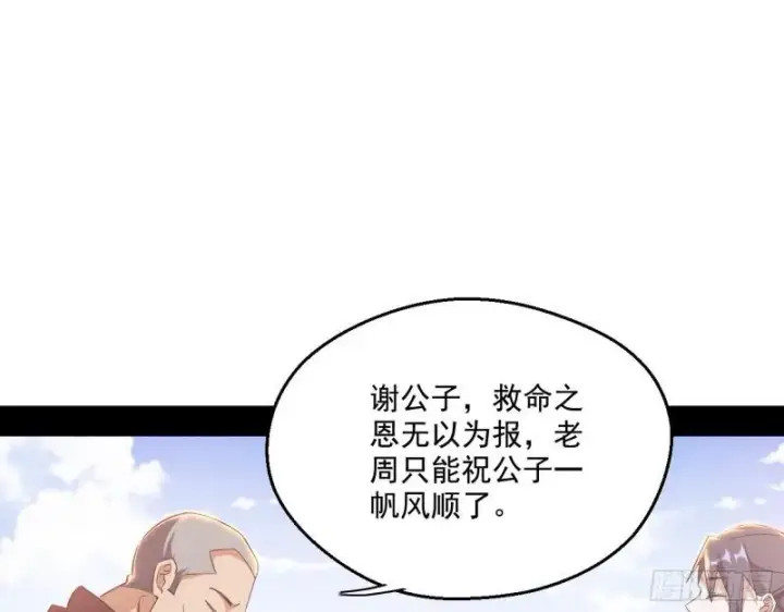 《我为邪帝》一家美人图71