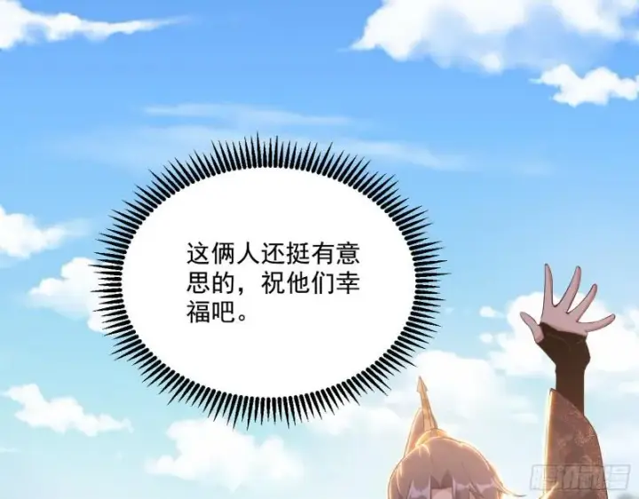 《我为邪帝》一家美人图76