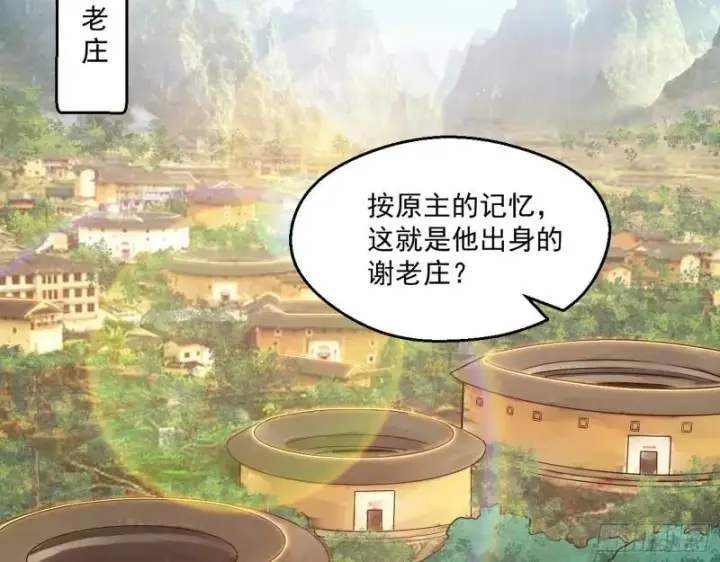 《我为邪帝》一家美人图79