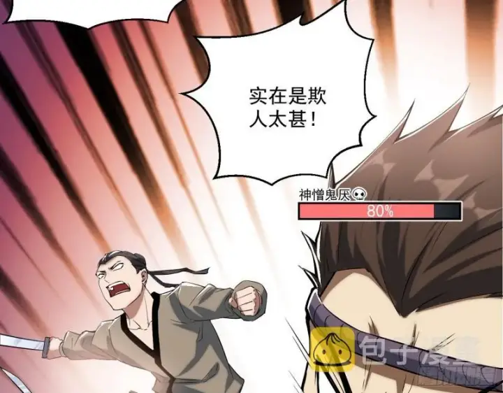 《我为邪帝》一家美人图8