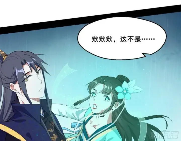 《我为邪帝》一家美人图86