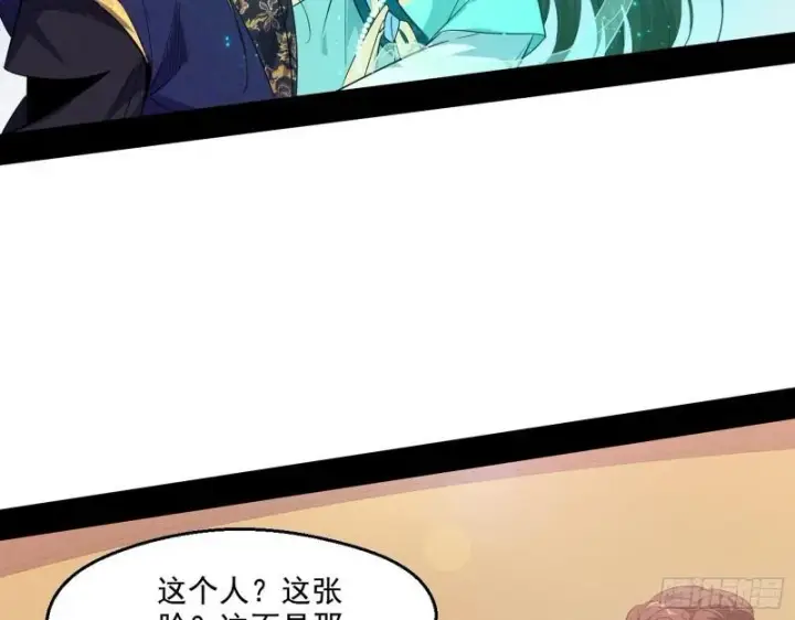 《我为邪帝》一家美人图87