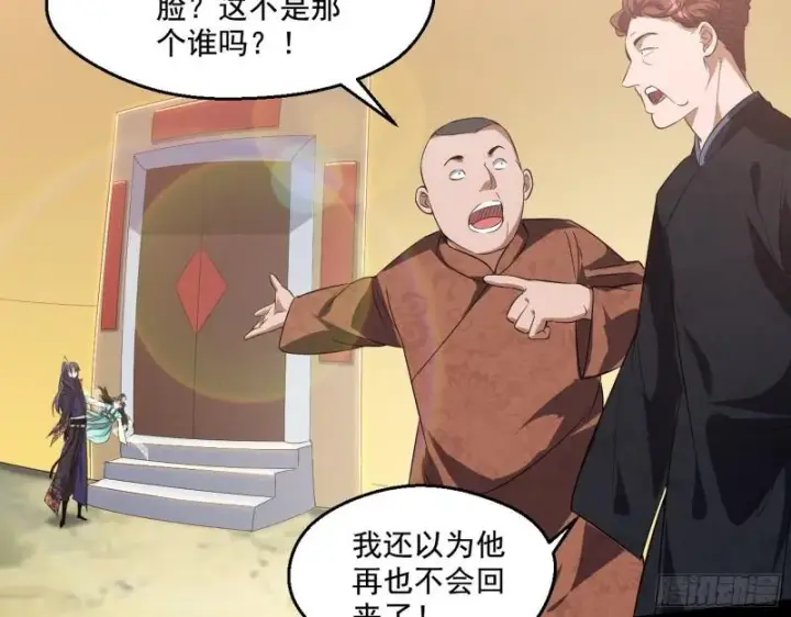 《我为邪帝》一家美人图88