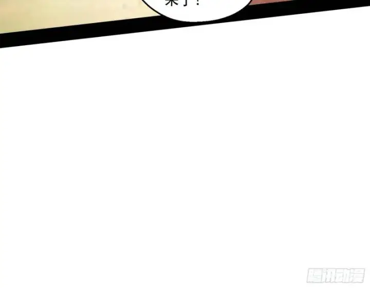 《我为邪帝》一家美人图89