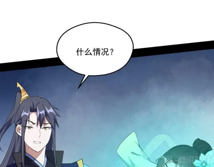 《我为邪帝》一家美人图90