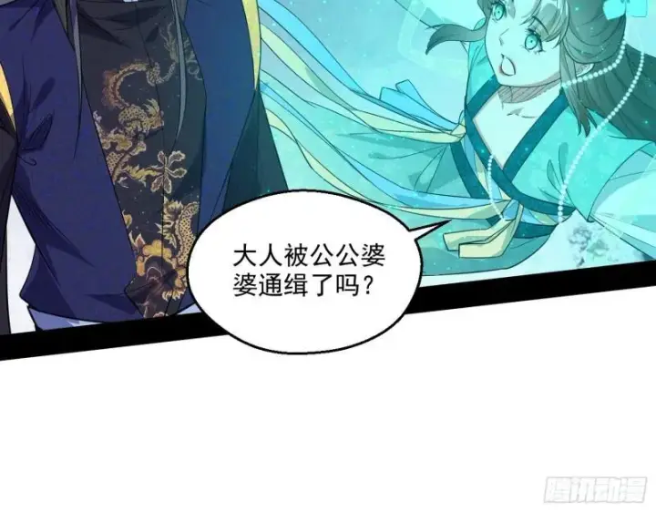 《我为邪帝》一家美人图91