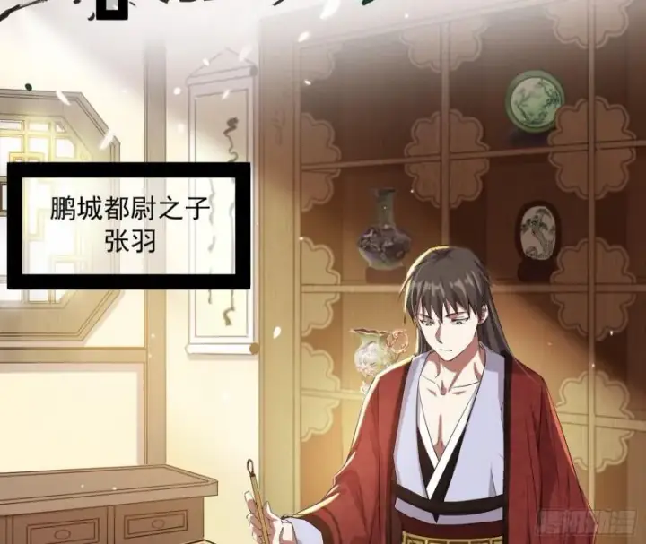 《我为邪帝》太岁头上动土图100