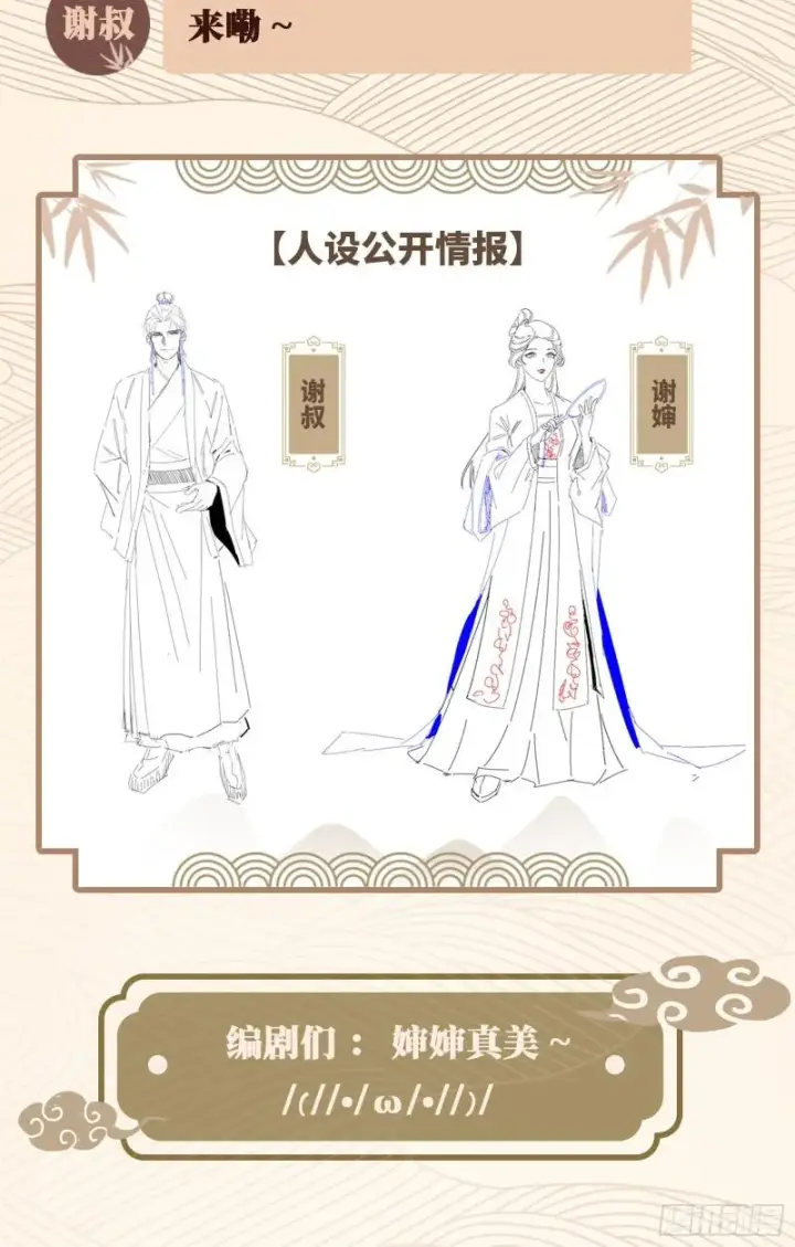 《我为邪帝》太岁头上动土图112