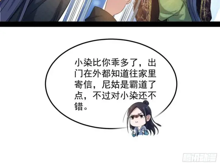 《我为邪帝》太岁头上动土图15