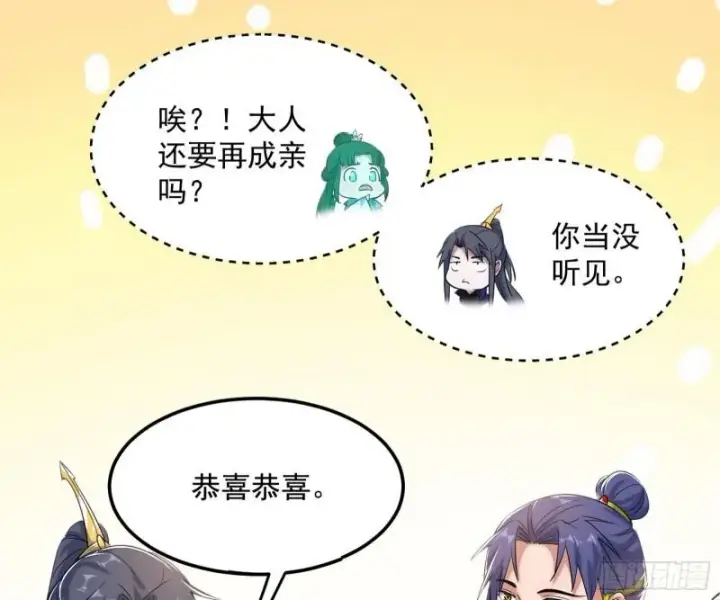 《我为邪帝》太岁头上动土图21