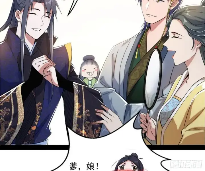 《我为邪帝》太岁头上动土图22