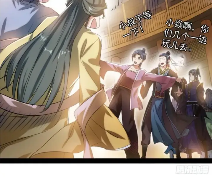 《我为邪帝》太岁头上动土图25