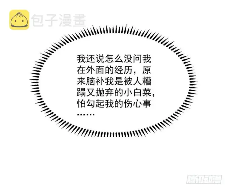 《我为邪帝》太岁头上动土图30