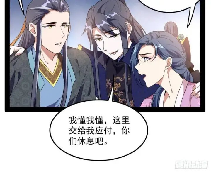 《我为邪帝》太岁头上动土图42