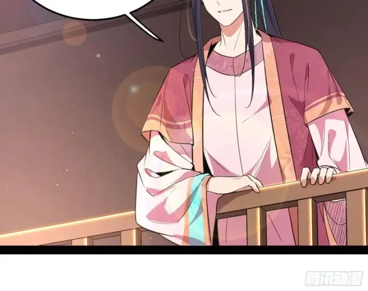 《我为邪帝》太岁头上动土图53
