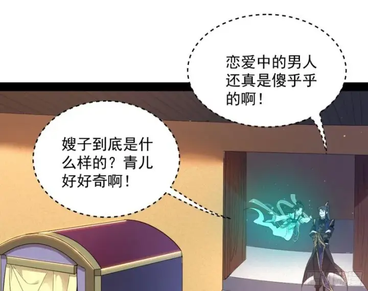 《我为邪帝》太岁头上动土图55