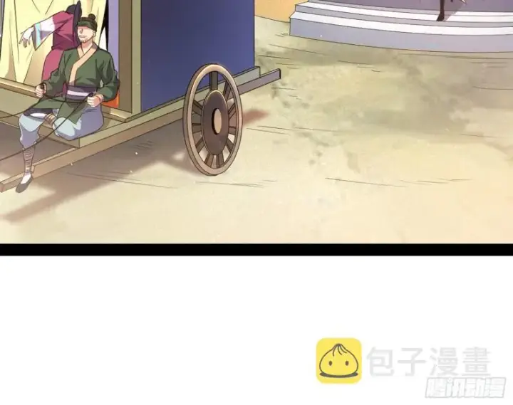 《我为邪帝》太岁头上动土图56