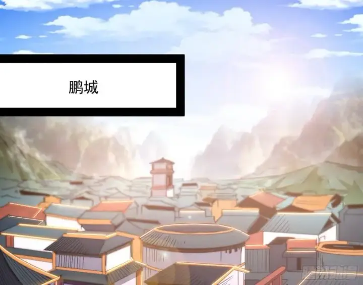 《我为邪帝》太岁头上动土图57