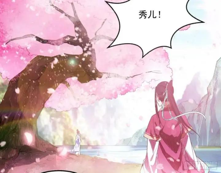 《我为邪帝》太岁头上动土图60