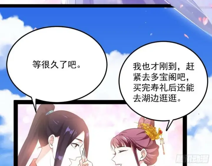 《我为邪帝》太岁头上动土图63