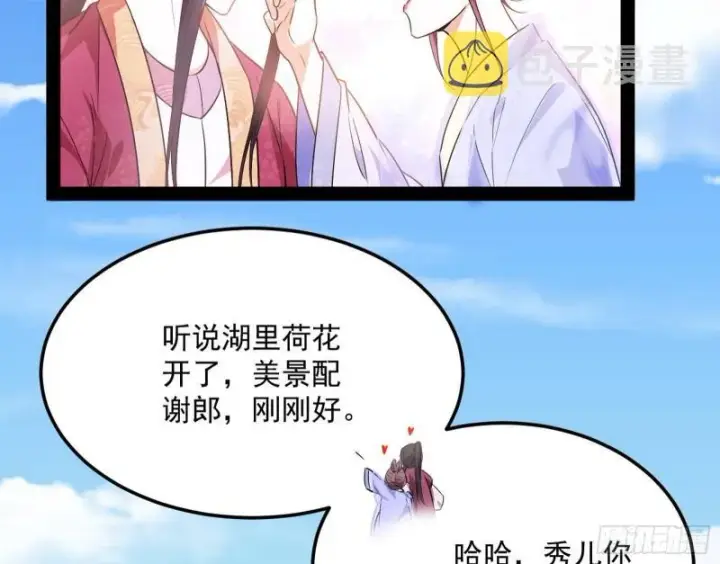 《我为邪帝》太岁头上动土图64