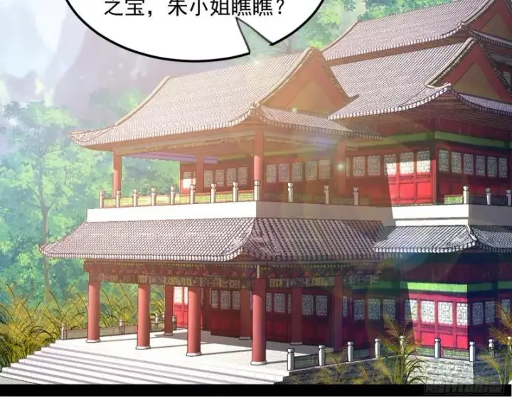 《我为邪帝》太岁头上动土图66
