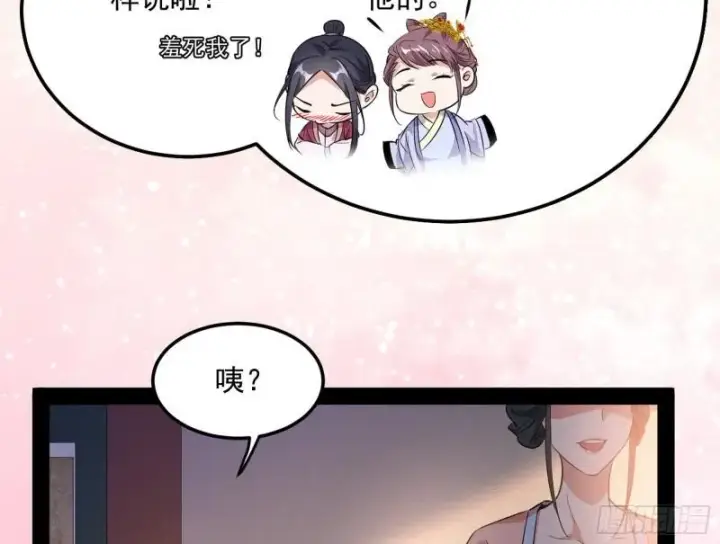《我为邪帝》太岁头上动土图71