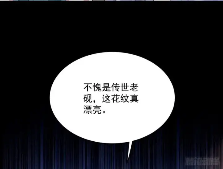 《我为邪帝》太岁头上动土图74