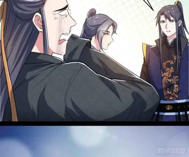 《我为邪帝》太岁头上动土图8
