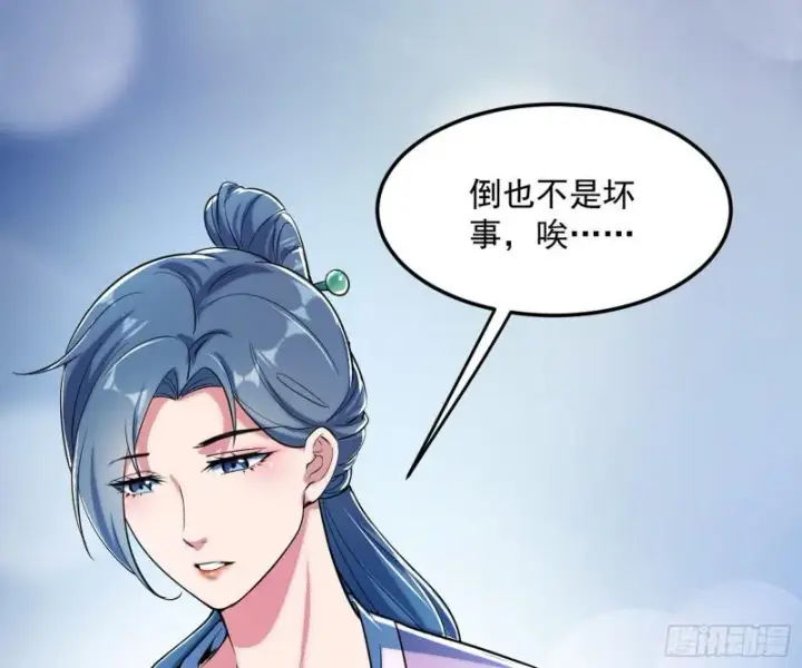 《我为邪帝》太岁头上动土图9