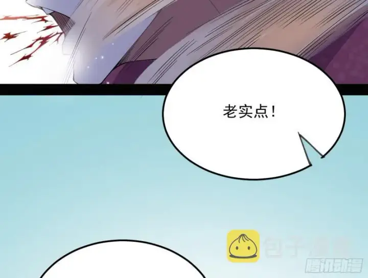 《我为邪帝》太岁头上动土图91