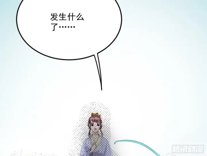 《我为邪帝》太岁头上动土图92