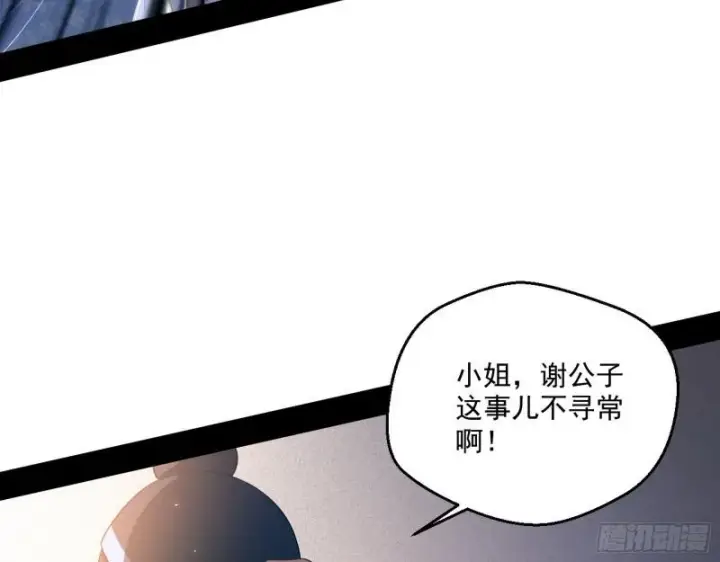 《我为邪帝》走后门图10