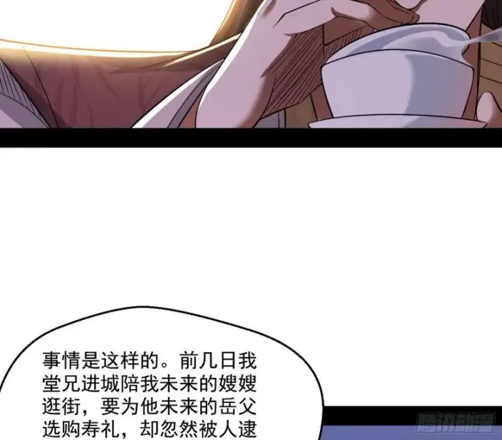 《我为邪帝》走后门图100