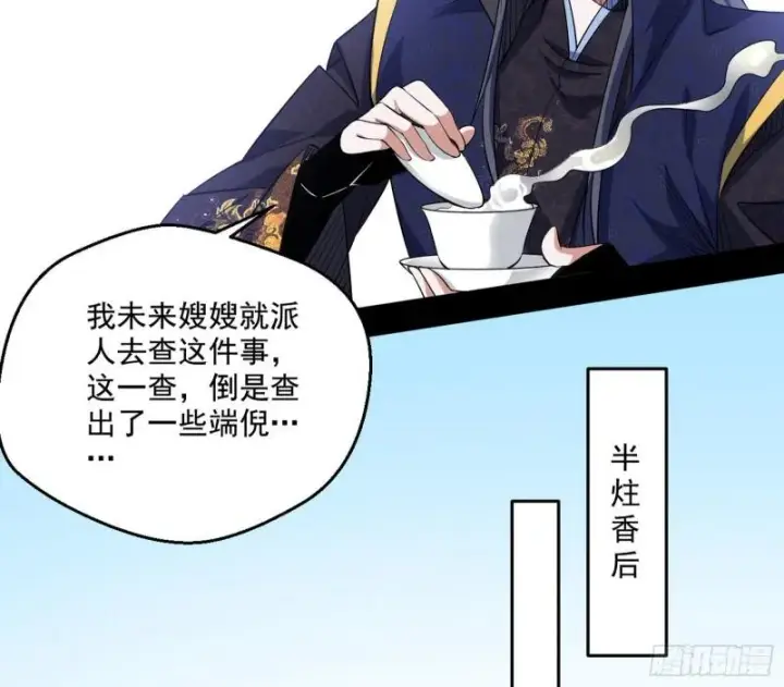 《我为邪帝》走后门图102