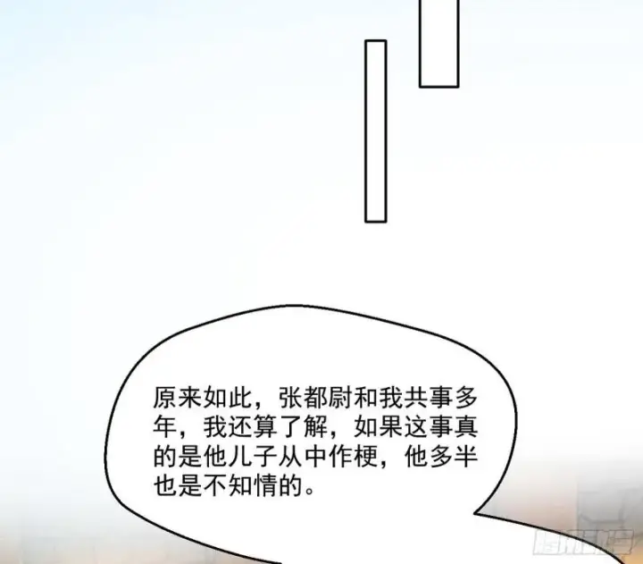 《我为邪帝》走后门图103