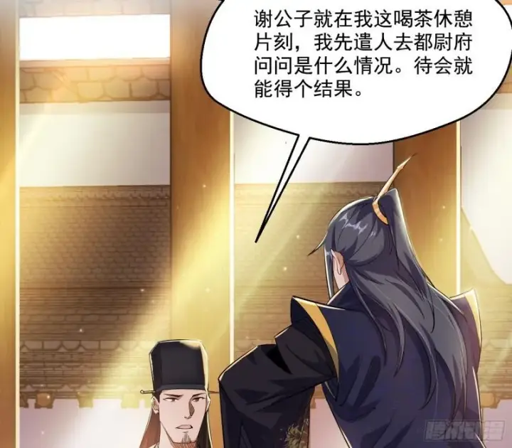 《我为邪帝》走后门图104