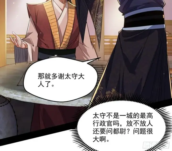 《我为邪帝》走后门图105